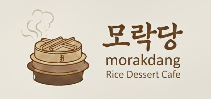모락당 로고